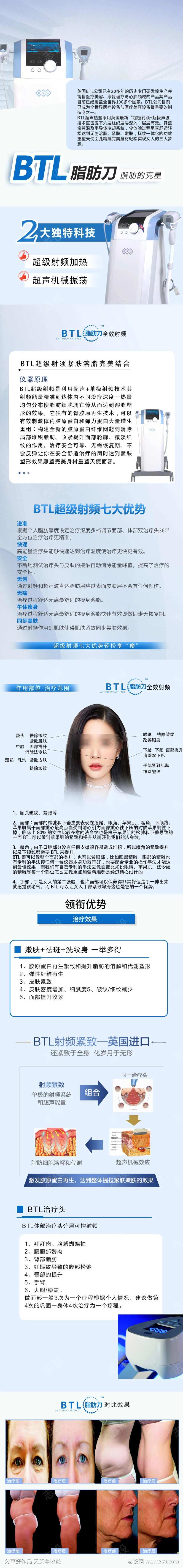 BLT脂肪刀-采灵感-cailinggan.com