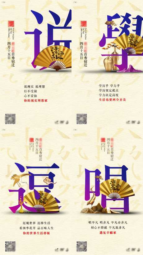 相声表演系列海报-采灵感-https://www.cailinggan.com/