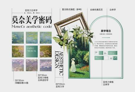 莫奈风墙面-采灵感-https://www.cailinggan.com/