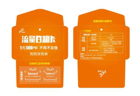 流量日租卡卡套-采灵感-https://www.cailinggan.com/