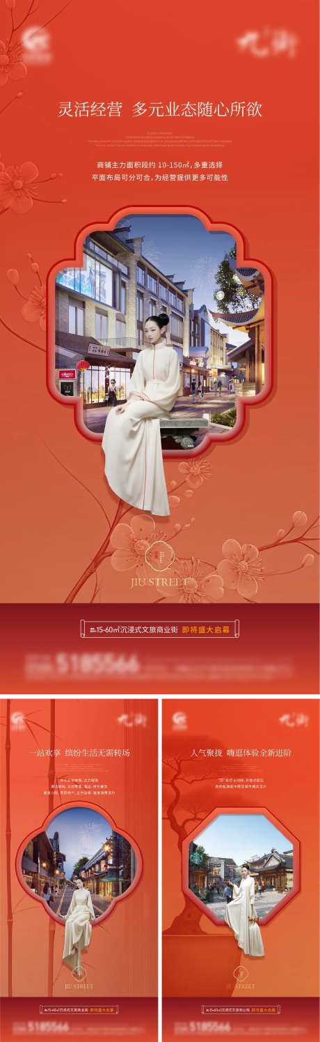 商业古街系列-采灵感-https://www.cailinggan.com/