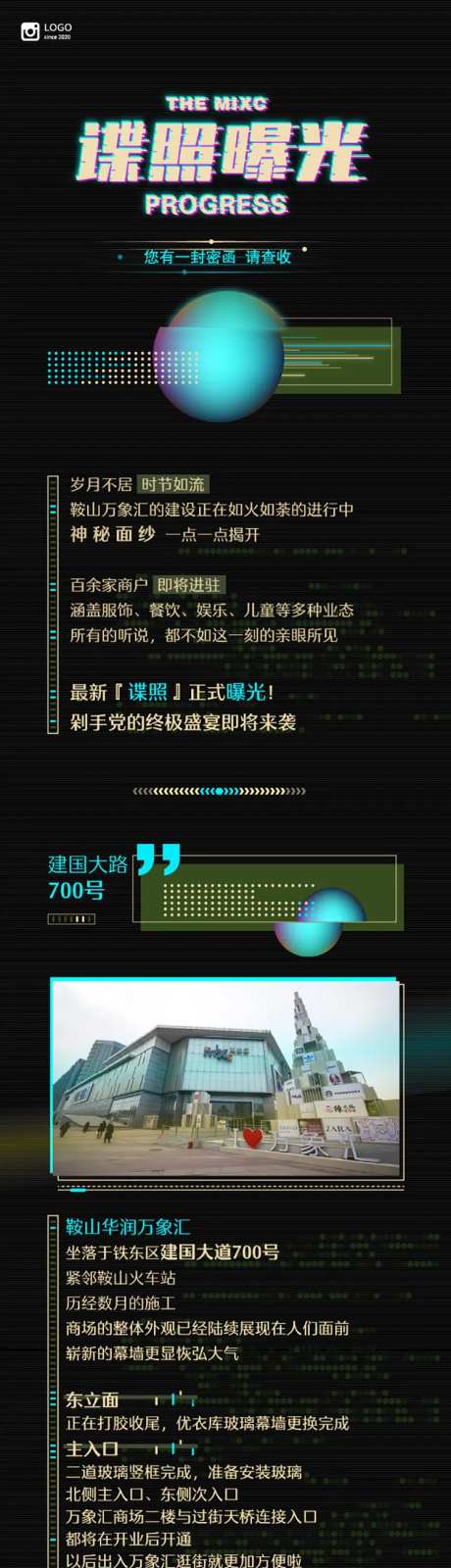 工程进展长图文排版设计-采灵感-https://www.cailinggan.com/