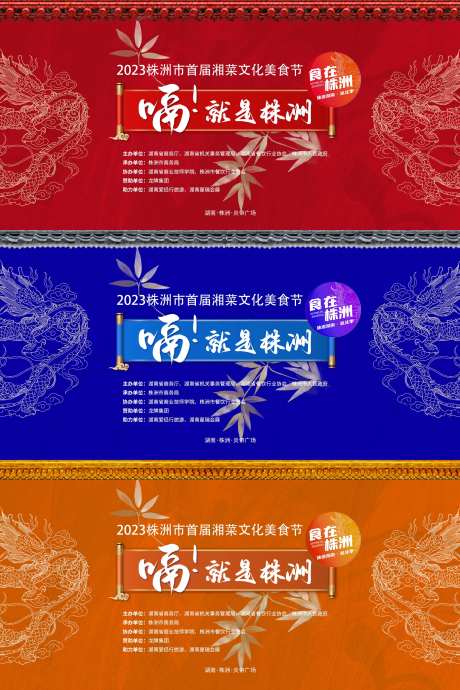 院子餐饮美食节红蓝黄色金竹庭院-采灵感-https://www.cailinggan.com/