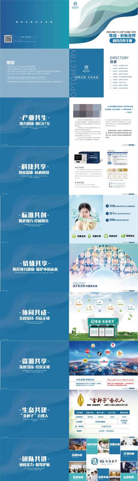 公司商务合作手册画册-采灵感-https://www.cailinggan.com/