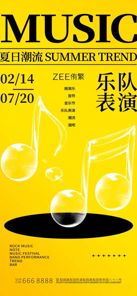 乐队潮流海报-采灵感-https://www.cailinggan.com/
