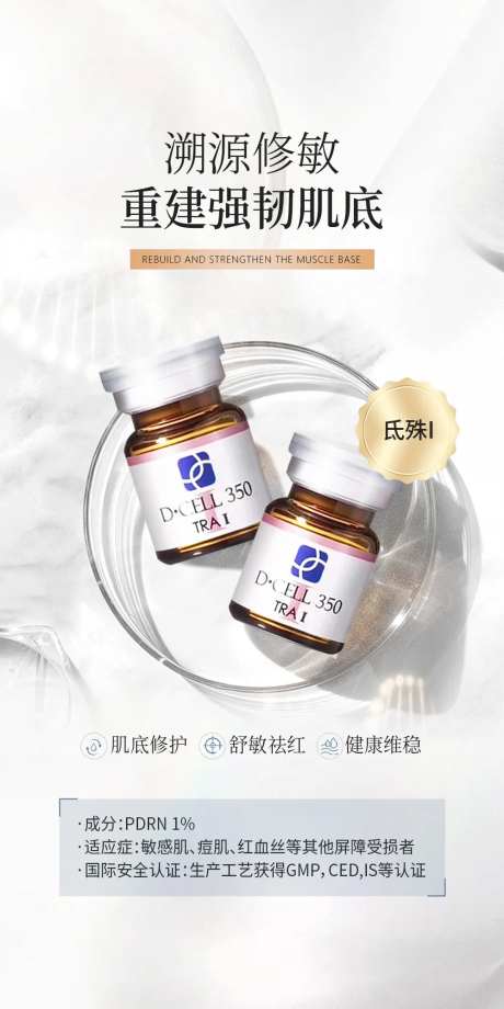 氐殊宣传图-采灵感-https://www.cailinggan.com/