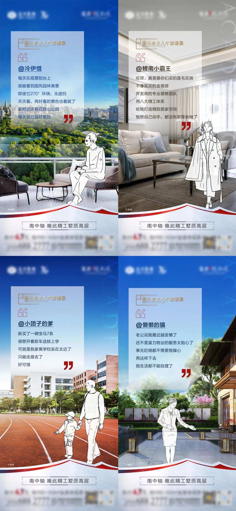 地产凡尔赛配套系列微单-采灵感-cailinggan.com