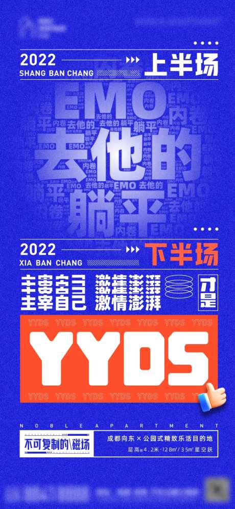 深蓝口号海报-采灵感-https://www.cailinggan.com/