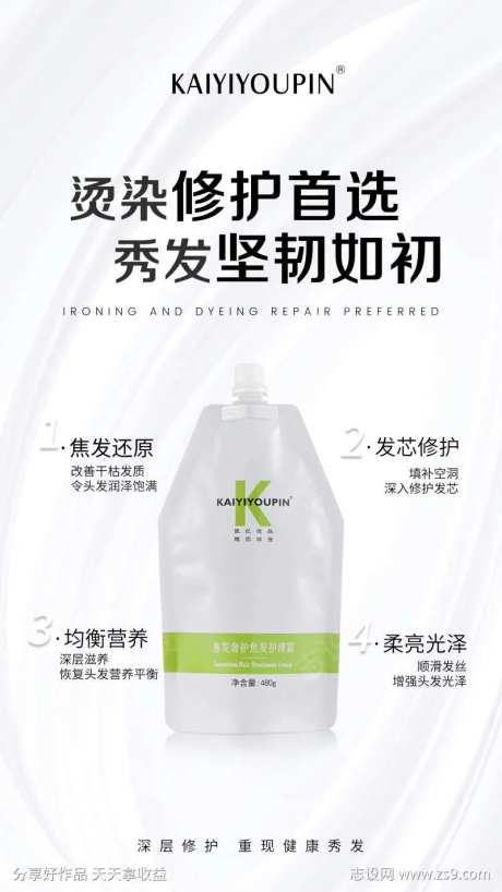 刘洋焦发还原海报-采灵感-https://www.cailinggan.com/