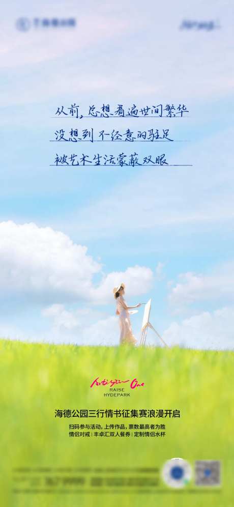 三行情书海报-采灵感-https://www.cailinggan.com/