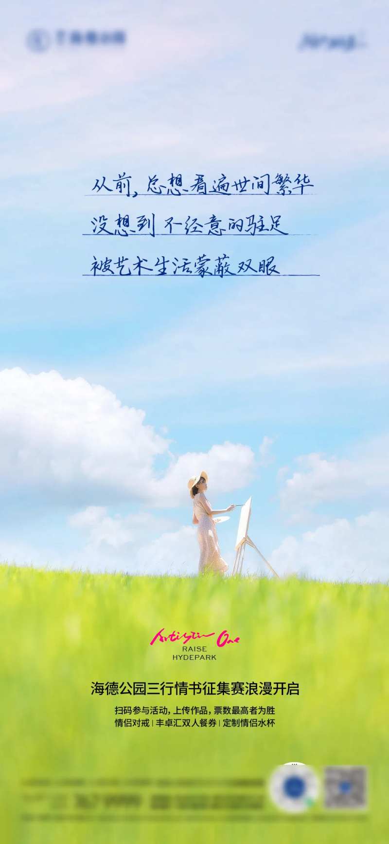 三行情书海报-采灵感-cailinggan.com