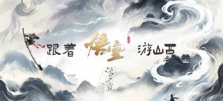 黑悟空-采灵感-https://www.cailinggan.com/