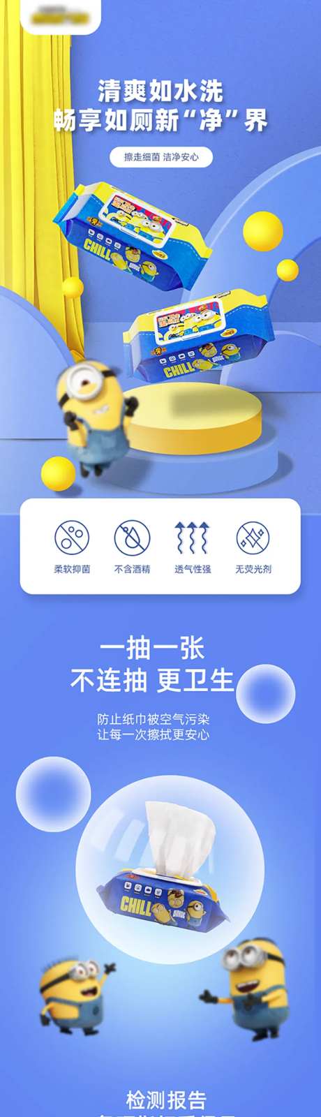 湿巾电商详情页-采灵感-https://www.cailinggan.com/