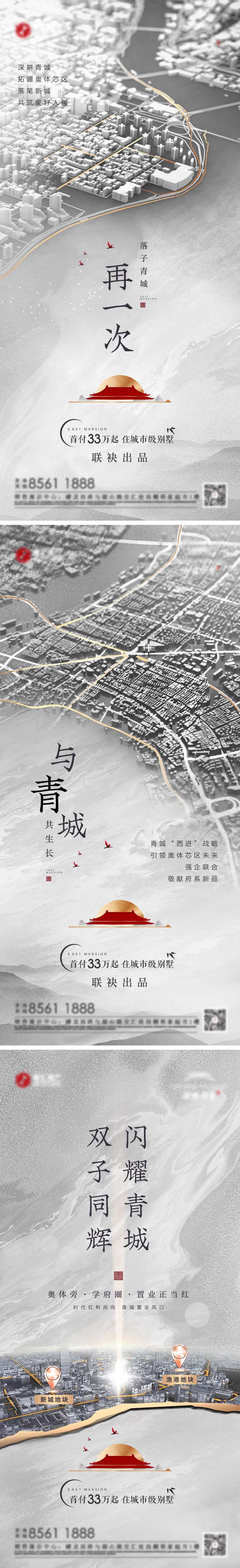 地产落子拿地-采灵感-cailinggan.com