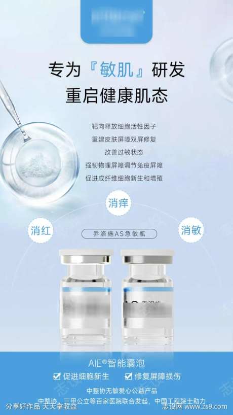 专为敏肌研发-采灵感-https://www.cailinggan.com/