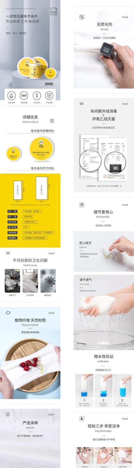 一次性压缩毛巾浴巾 -采灵感-https://www.cailinggan.com/