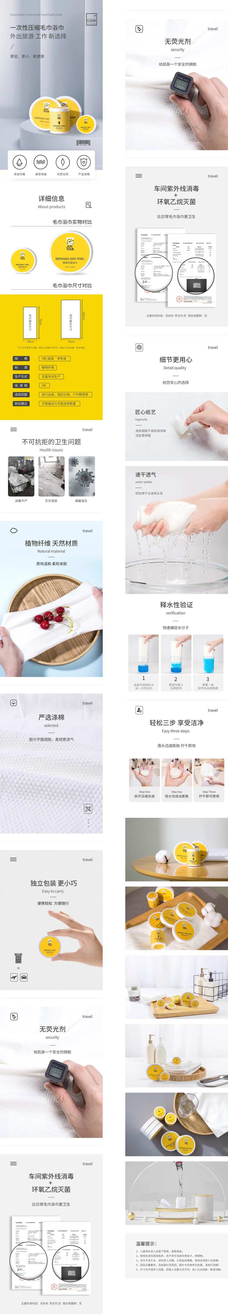 一次性压缩毛巾浴巾 -采灵感-cailinggan.com