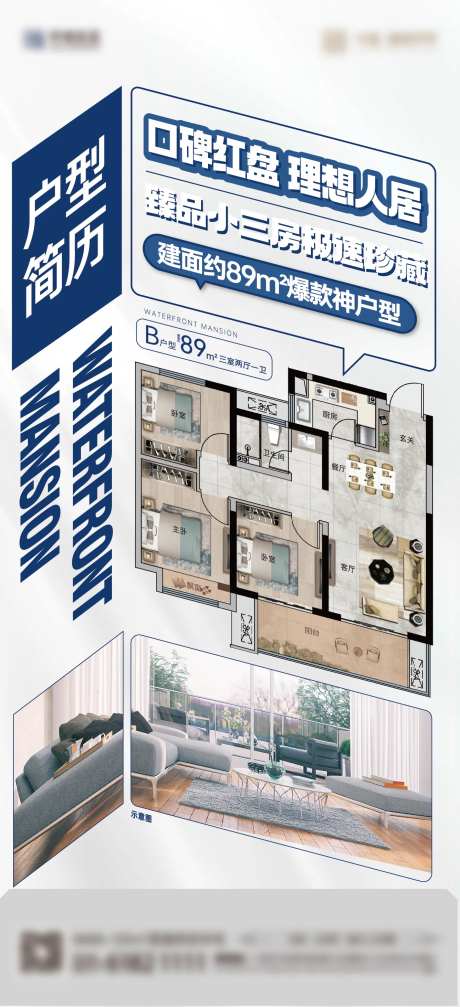 户型简历单图-采灵感-cailinggan.com