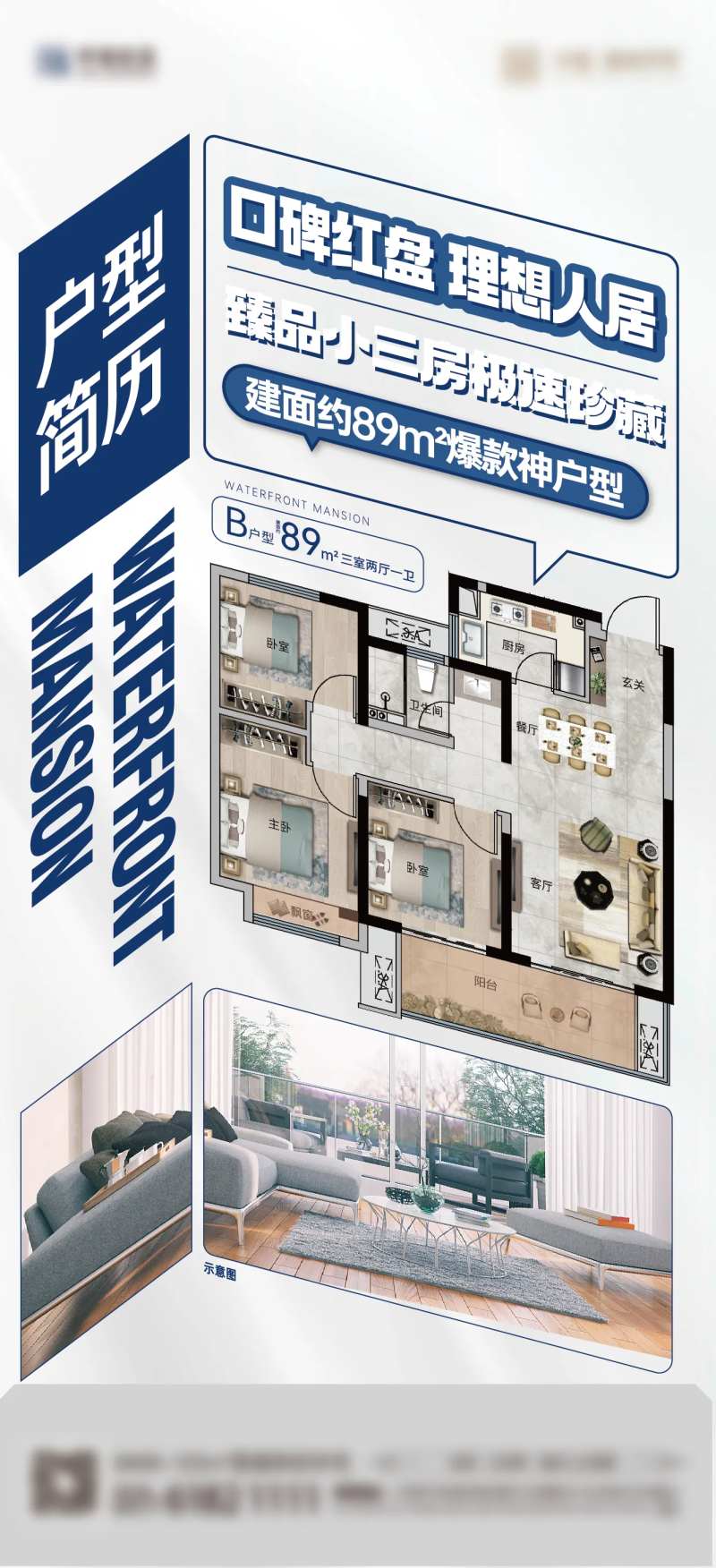 户型简历单图-采灵感-cailinggan.com