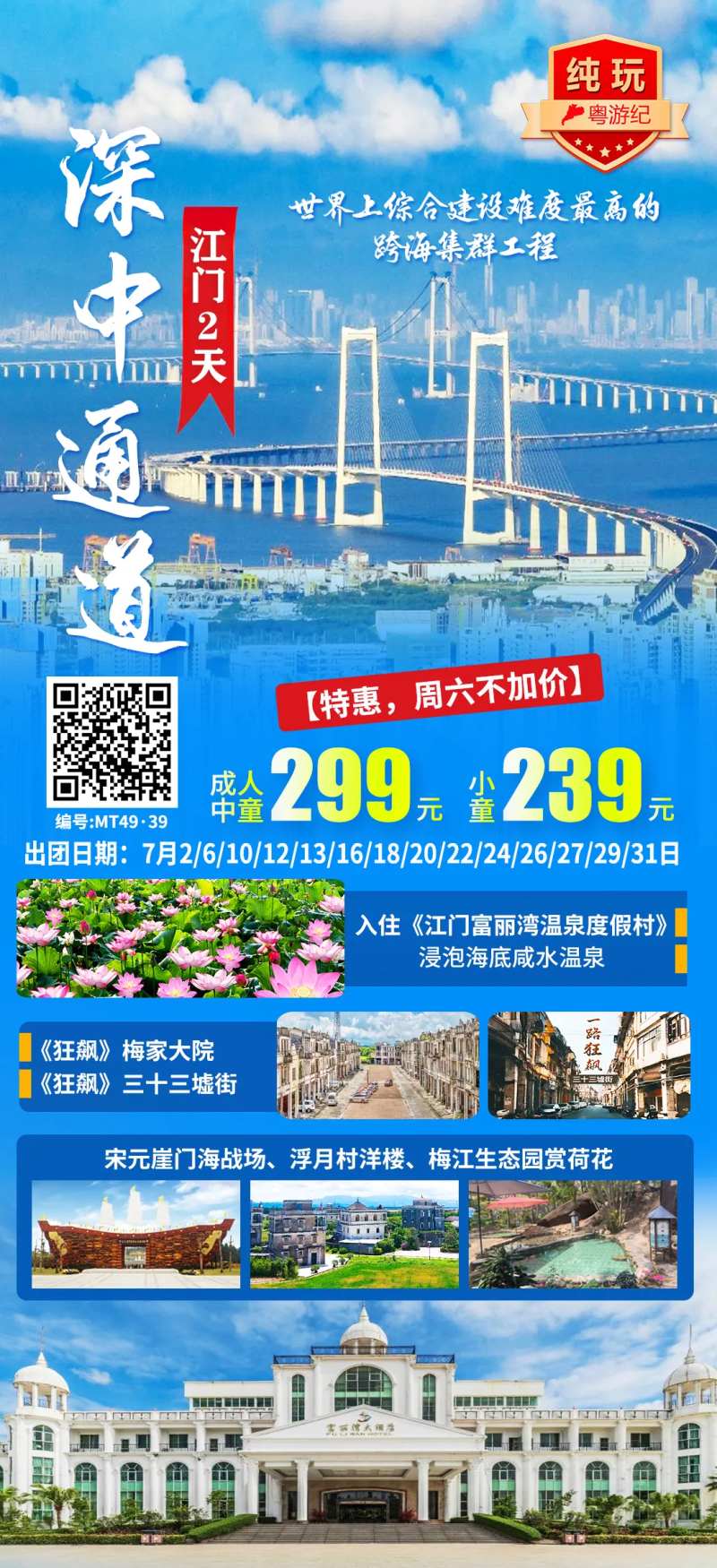 江门2天-采灵感-cailinggan.com