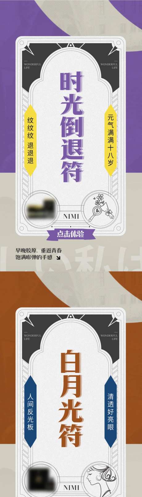 产品好吃不怕胖创意海报-采灵感-https://www.cailinggan.com/