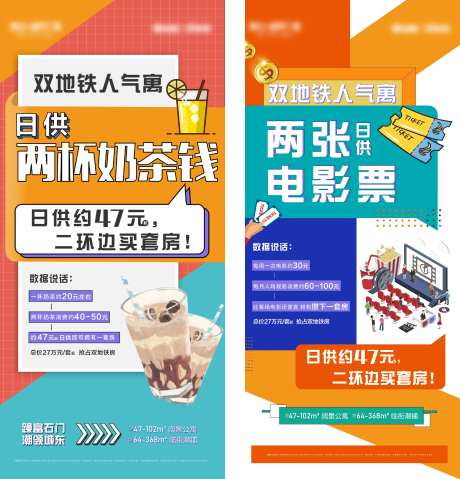 商业公寓系列海报                                                                                                                                                                                                -采灵感-https://www.cailinggan.com/