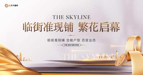 地产商业现铺主画面-采灵感-https://www.cailinggan.com/