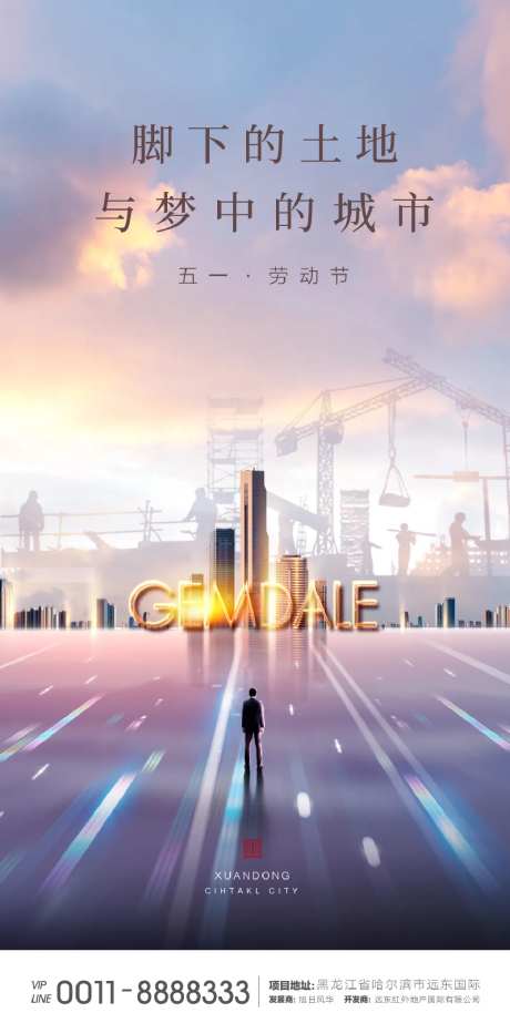 劳动节微信海报-采灵感-https://www.cailinggan.com/
