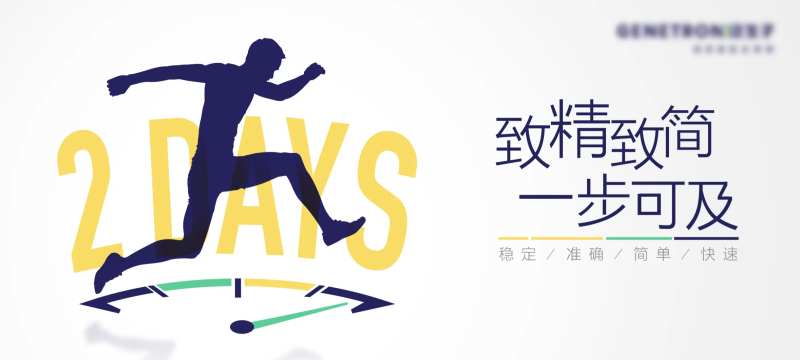 跨越极简活动展板-采灵感-cailinggan.com