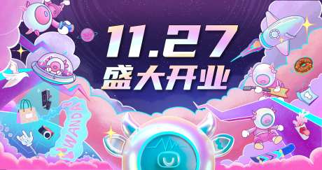 2020年万达开业主视觉背景板-采灵感-https://www.cailinggan.com/