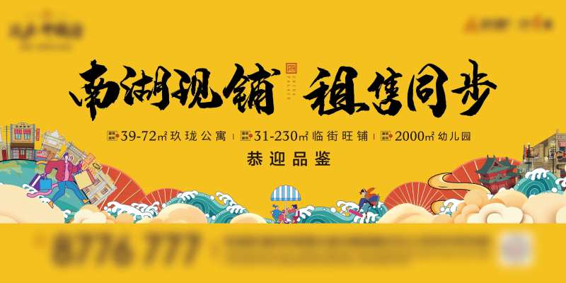 地产户外-采灵感-cailinggan.com
