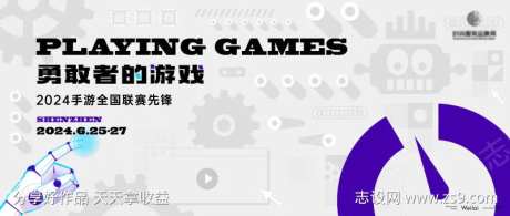 手游全国联赛先锋主画面kv-采灵感-https://www.cailinggan.com/