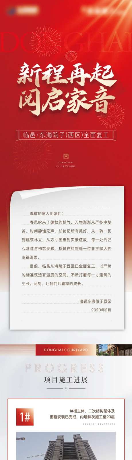 地产家书长图-采灵感-https://www.cailinggan.com/