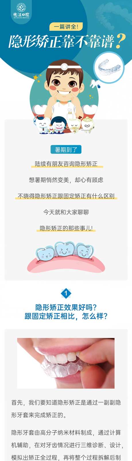 隐形矫正靠不靠谱？-采灵感-https://www.cailinggan.com/