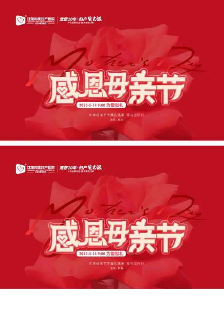 母亲节手卡-采灵感-https://www.cailinggan.com/