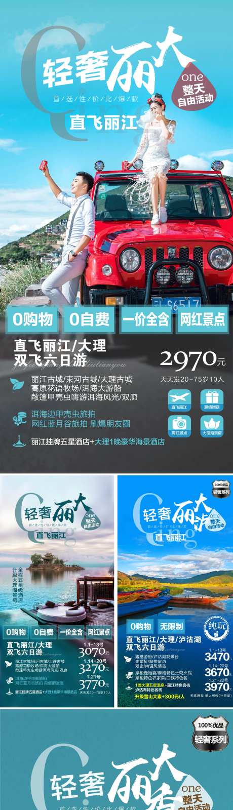 云南直飞丽江系列图片-采灵感-https://www.cailinggan.com/