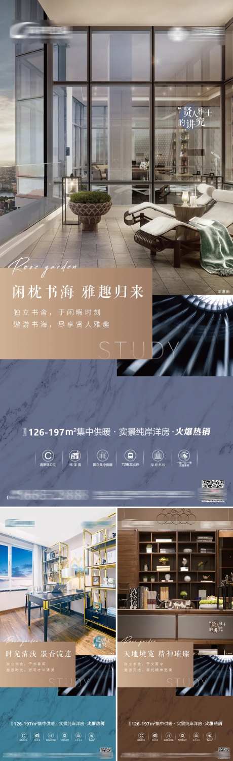 地产价值点书房系列稿-采灵感-https://www.cailinggan.com/