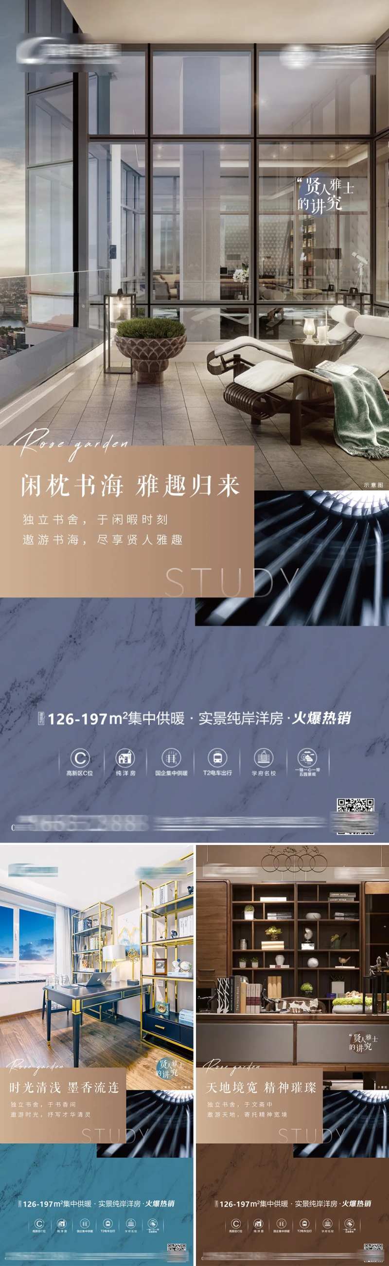 地产价值点书房系列稿-采灵感-cailinggan.com