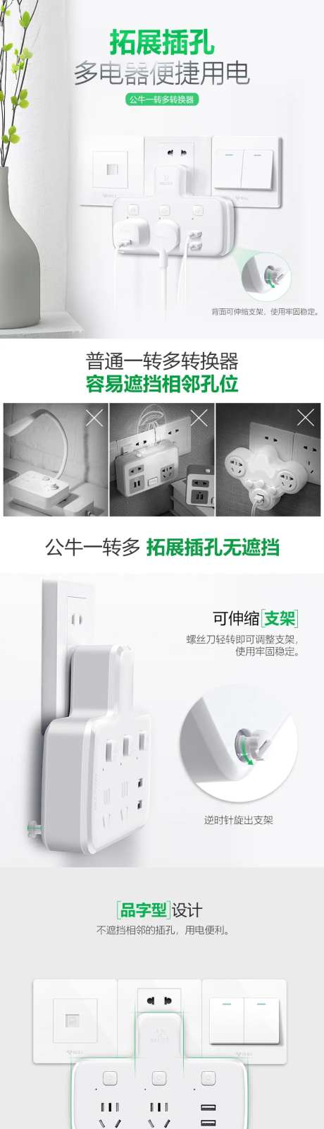 插座详情-采灵感-https://www.cailinggan.com/