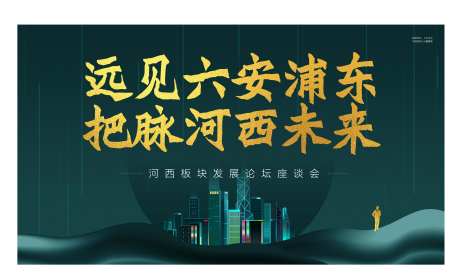 地产论坛绿色主画面-采灵感-https://www.cailinggan.com/