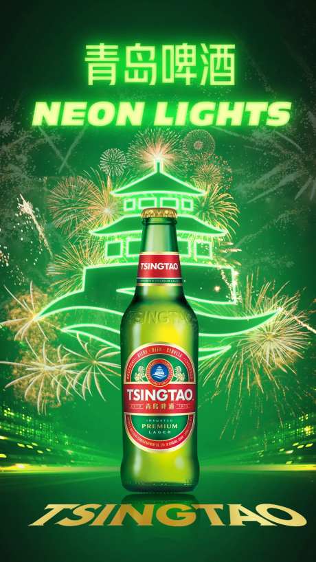 啤酒海报-采灵感-https://www.cailinggan.com/