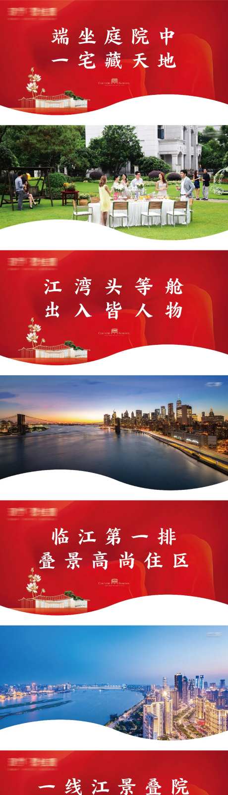 地产案场物料吊旗异形-采灵感-https://www.cailinggan.com/