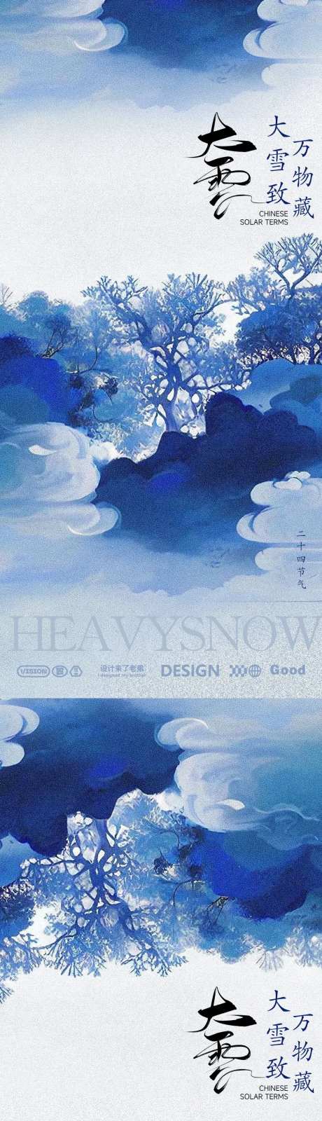 大雪地产系列海报-采灵感-https://www.cailinggan.com/