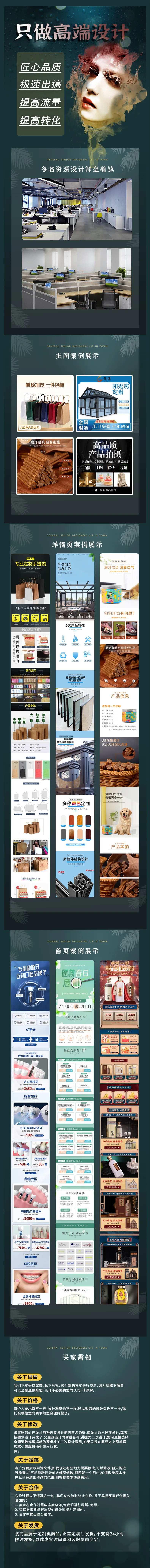 高端设计公司详情页-采灵感-cailinggan.com