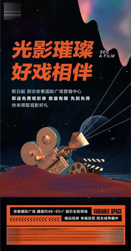 观影海报-采灵感-https://www.cailinggan.com/