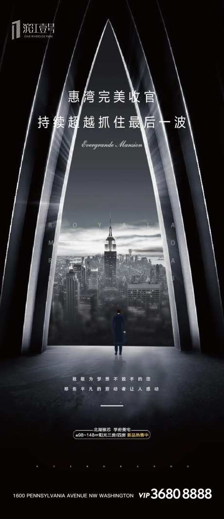 地产收官黑金商务海报-采灵感-https://www.cailinggan.com/