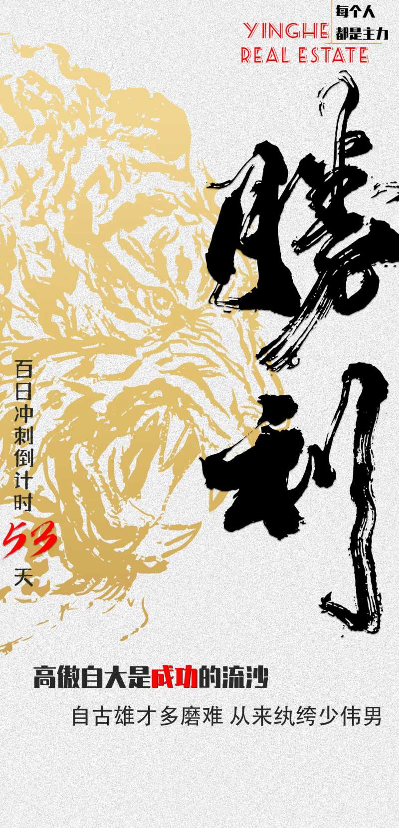 地产倒计时-采灵感-cailinggan.com