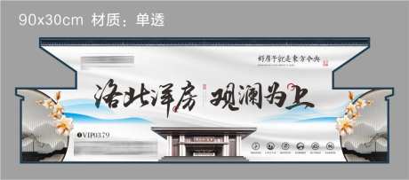 地产中式异形车贴海报-采灵感-https://www.cailinggan.com/