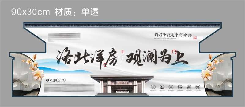 地产中式异形车贴海报-采灵感-cailinggan.com