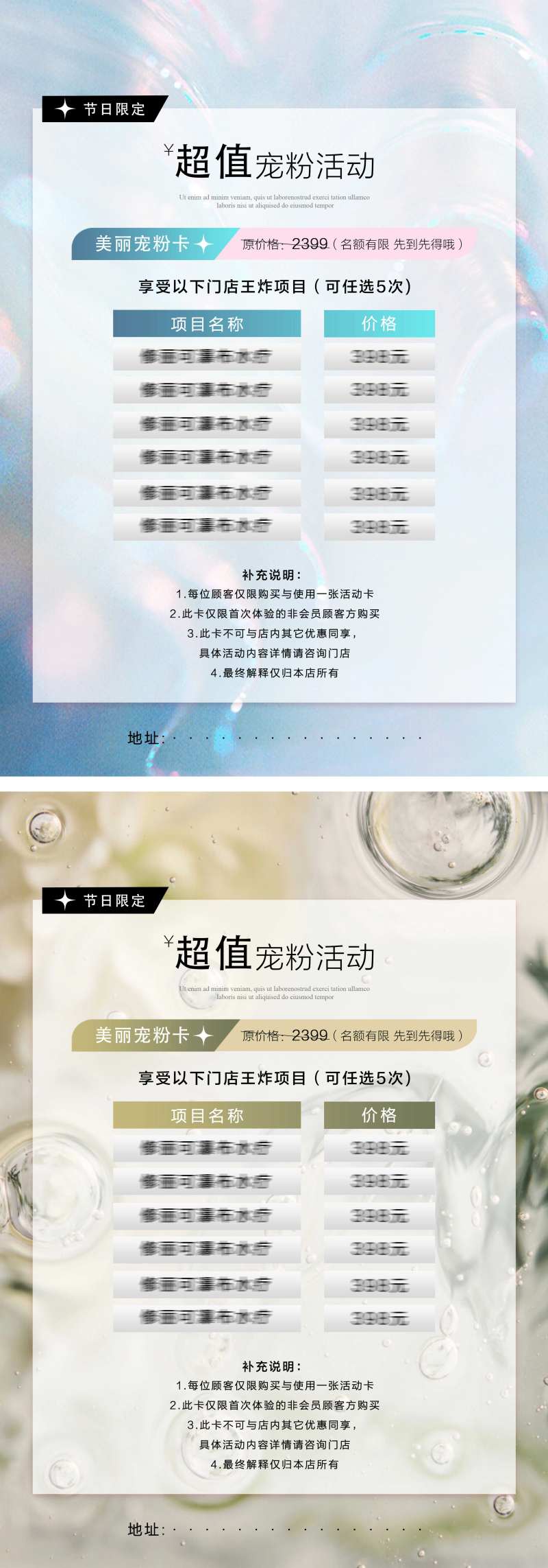 宠粉活动卡-采灵感-cailinggan.com